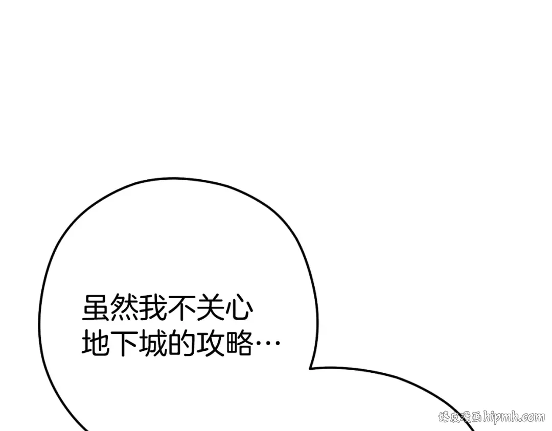 第166话 绝妙的办法 第104页