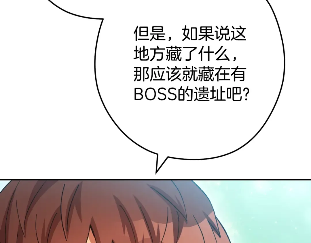 第166话 绝妙的办法 第105页