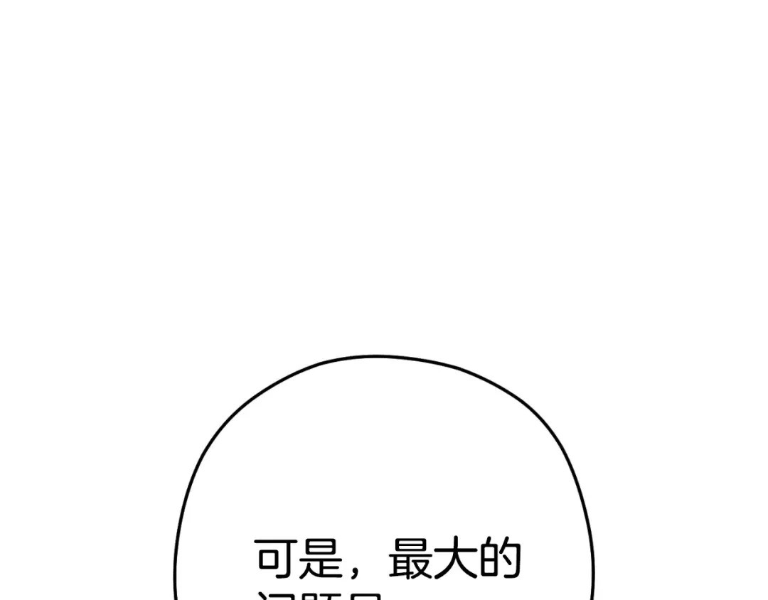 第166话 绝妙的办法 第109页