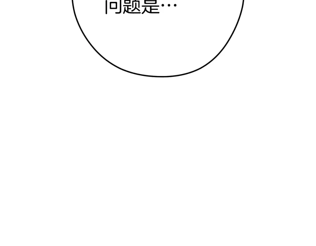 第166话 绝妙的办法 第110页