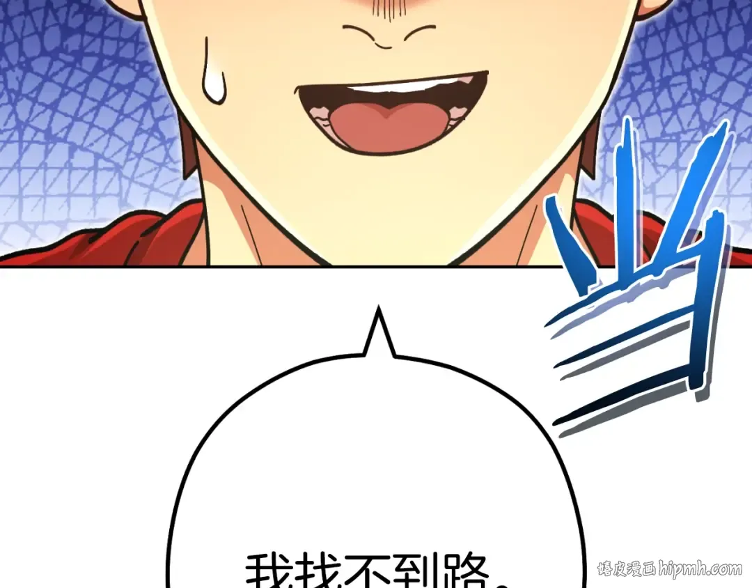 第166话 绝妙的办法 第112页