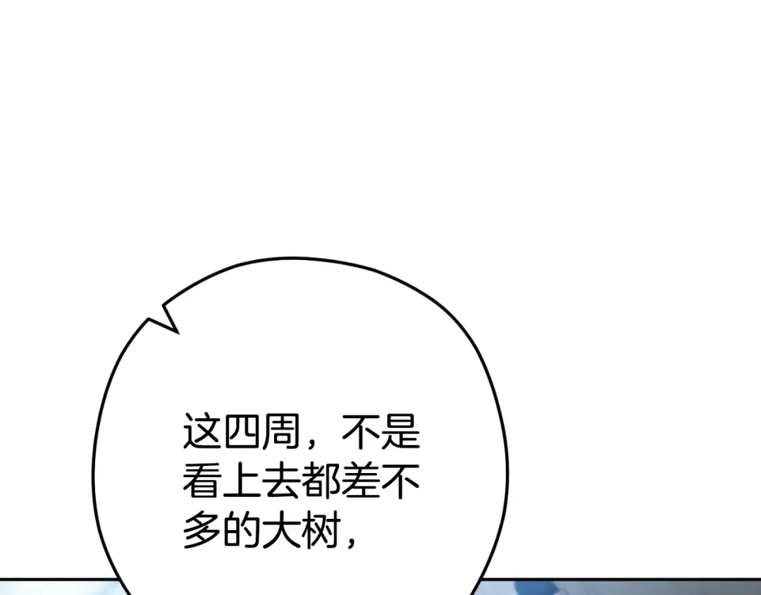 第166话 绝妙的办法 第114页