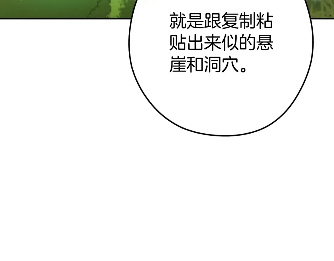 第166话 绝妙的办法 第116页