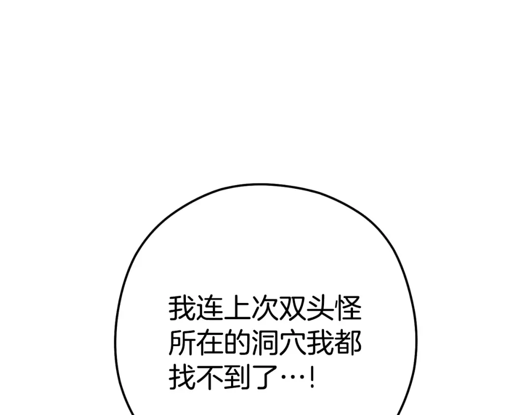 第166话 绝妙的办法 第117页