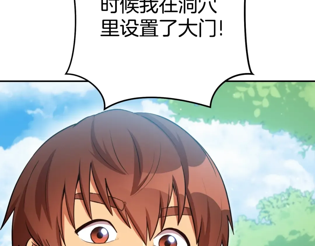 第166话 绝妙的办法 第122页