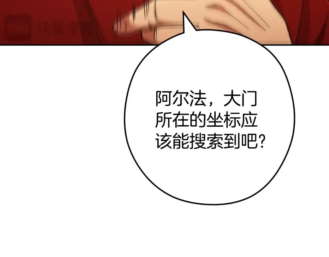 第166话 绝妙的办法 第124页