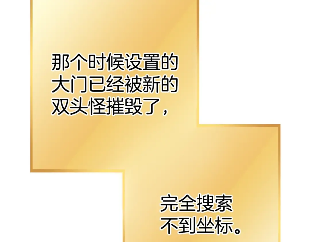 第166话 绝妙的办法 第127页