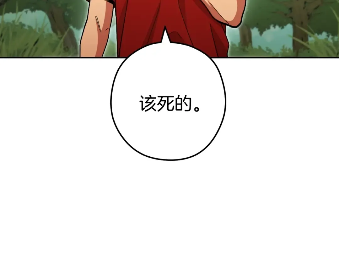 第166话 绝妙的办法 第129页