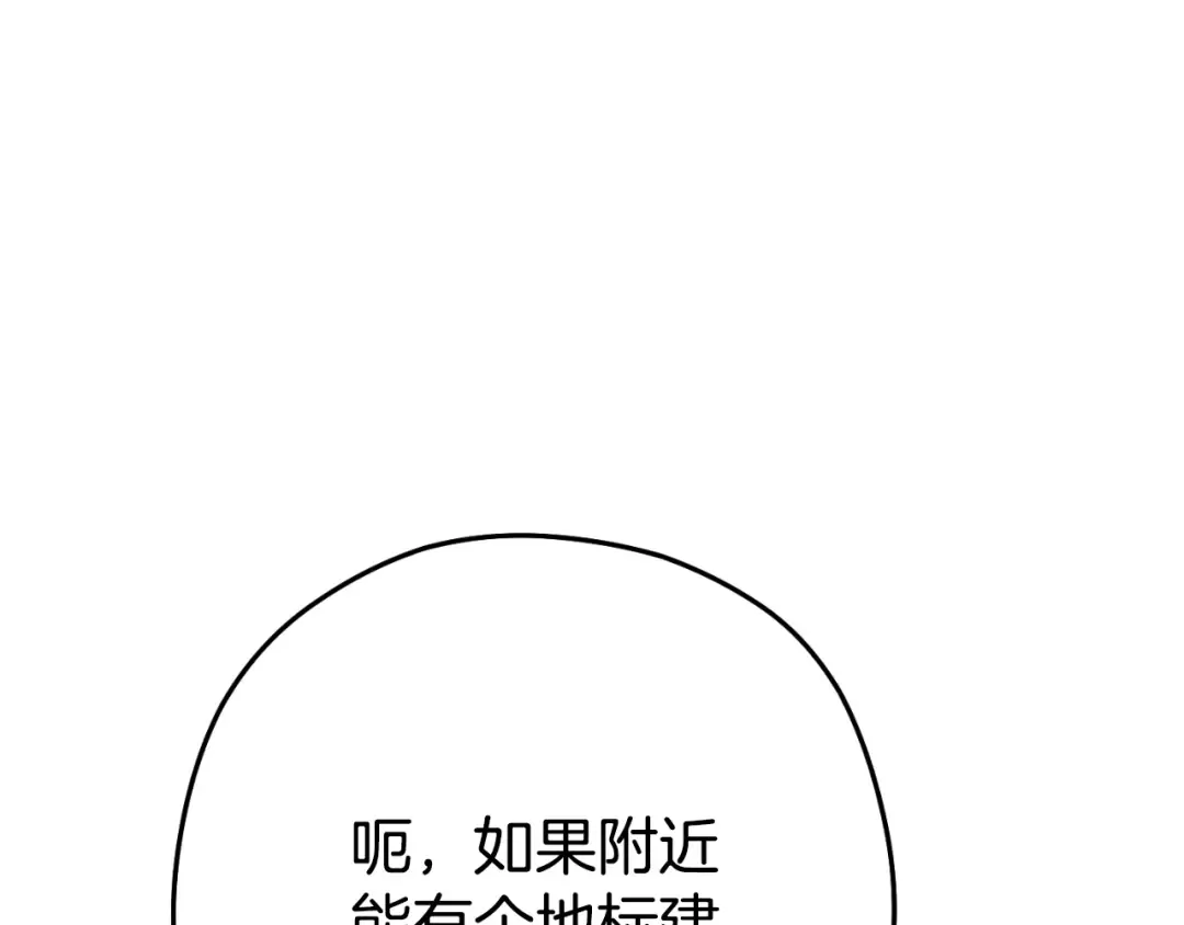 第166话 绝妙的办法 第130页