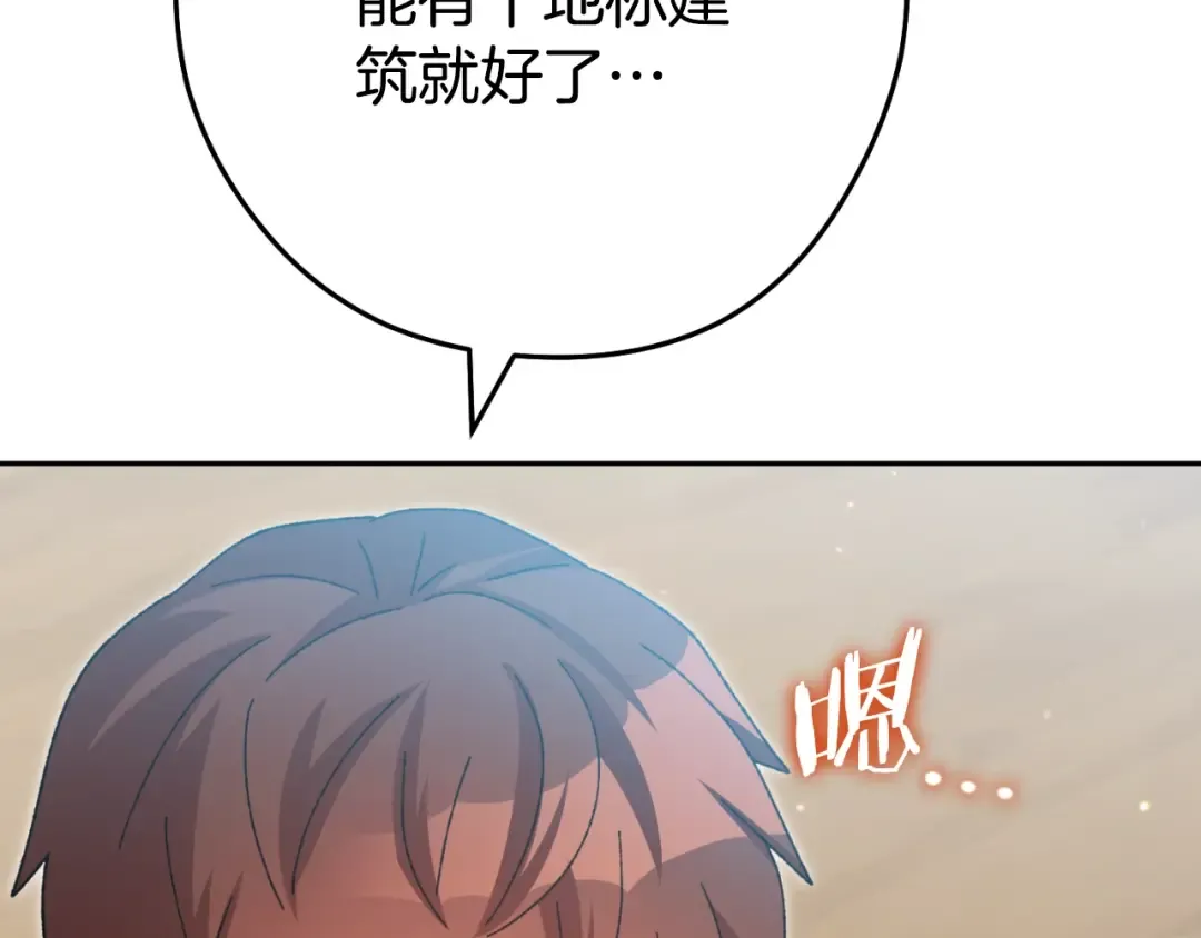 第166话 绝妙的办法 第131页