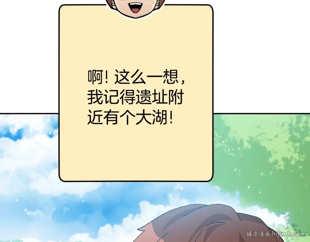 第166话 绝妙的办法 第136页
