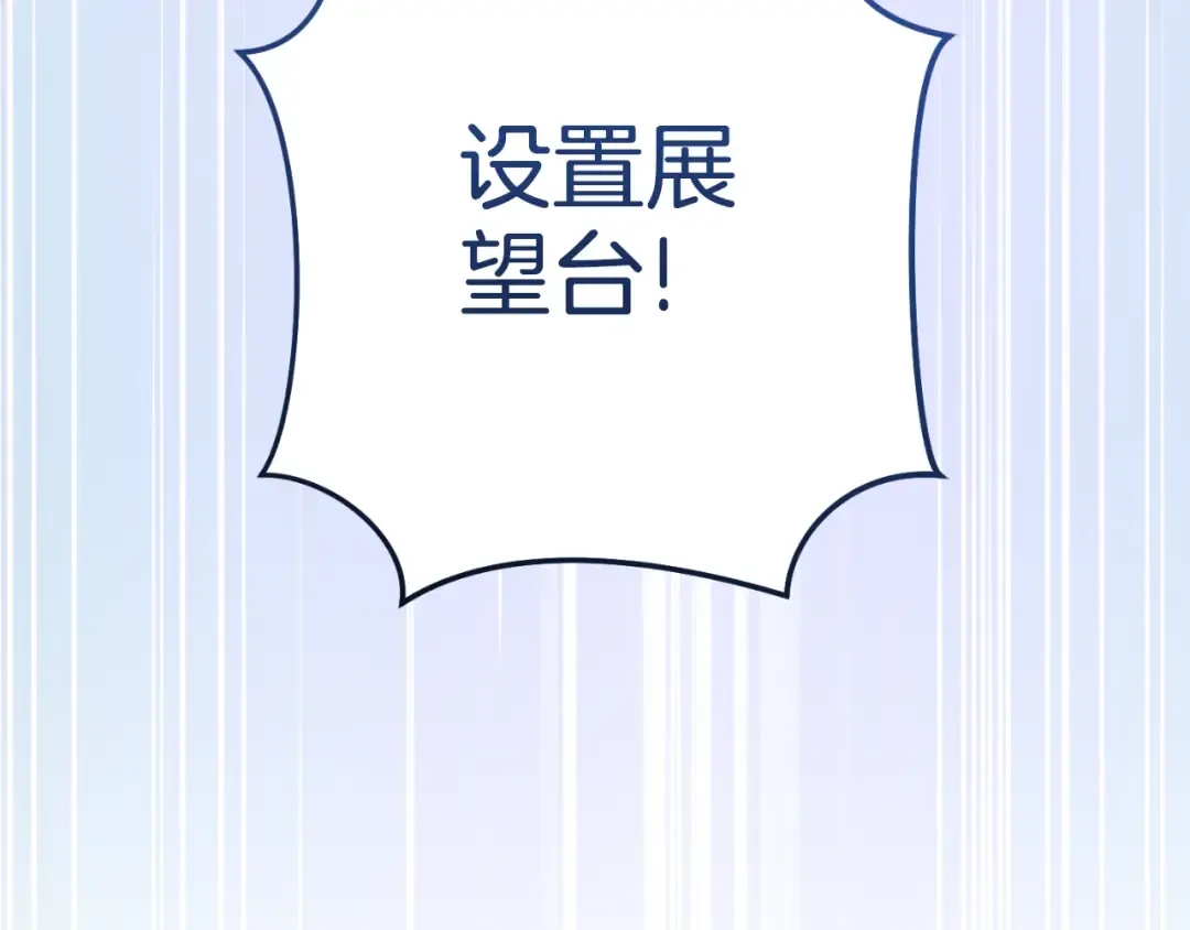 第166话 绝妙的办法 第141页