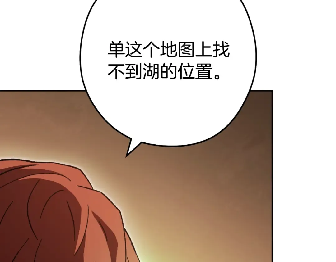 第166话 绝妙的办法 第147页