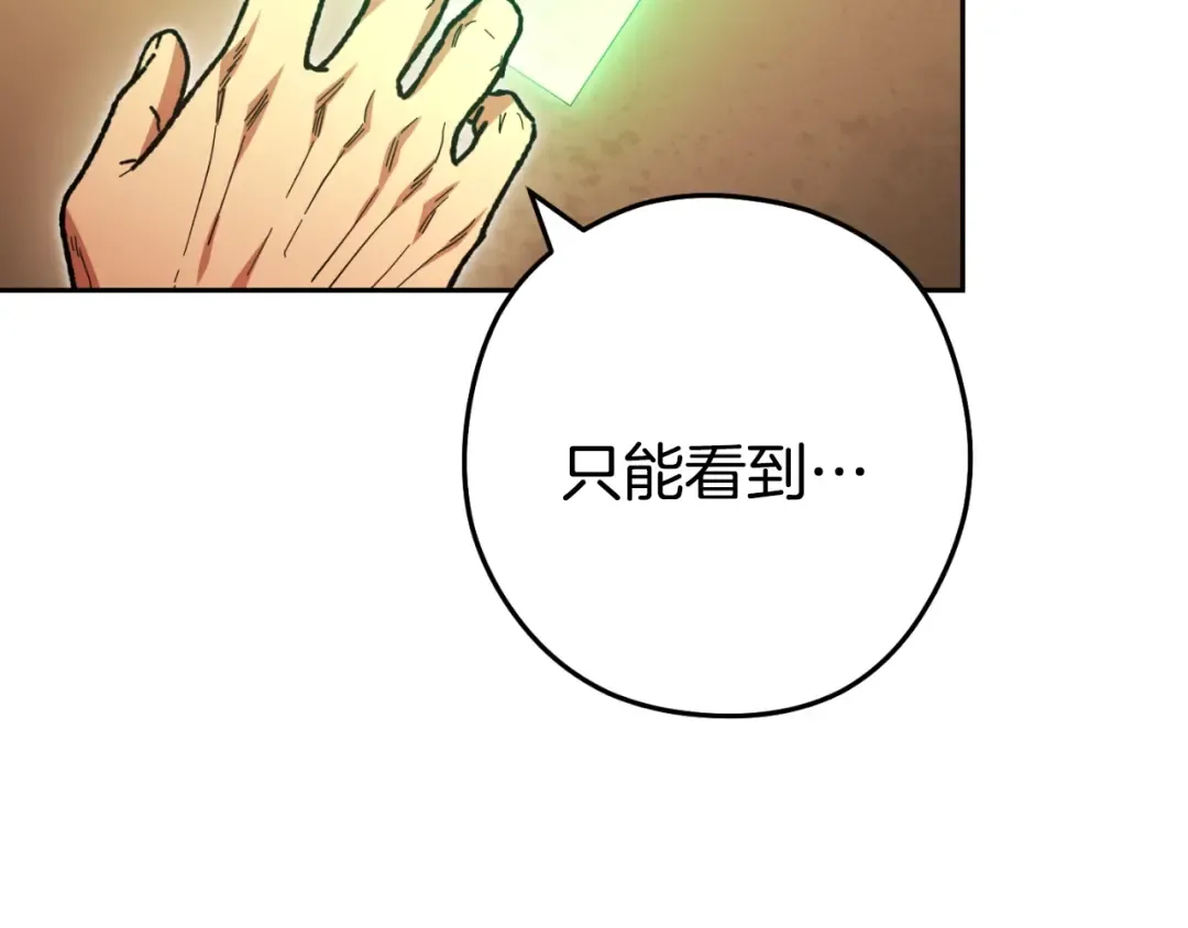 第166话 绝妙的办法 第149页