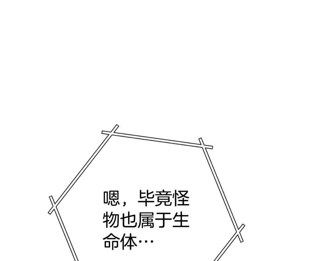 第166话 绝妙的办法 第154页