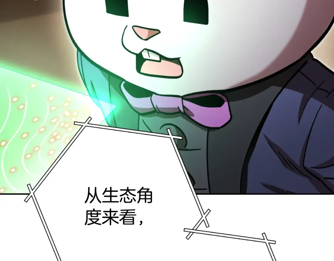 第166话 绝妙的办法 第156页