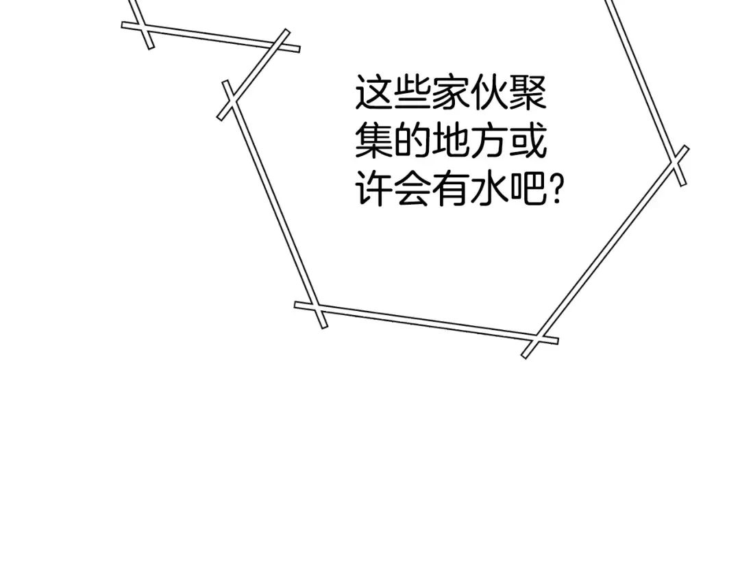第166话 绝妙的办法 第157页