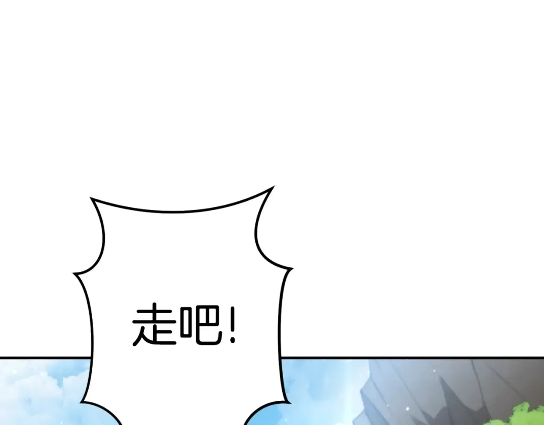 第166话 绝妙的办法 第162页