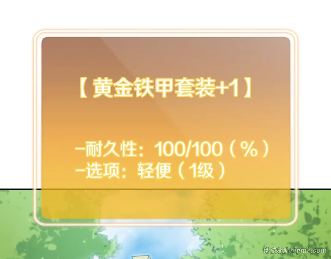 第166话 绝妙的办法 第168页