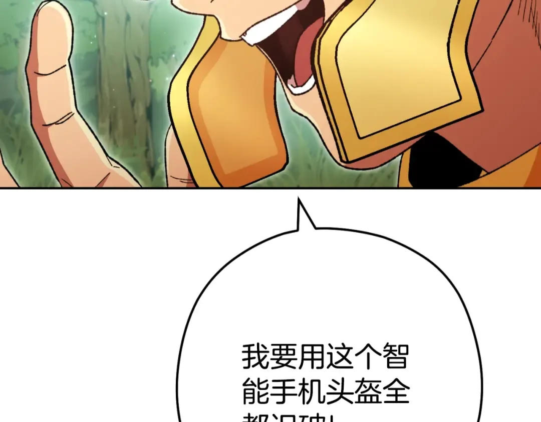 第166话 绝妙的办法 第175页