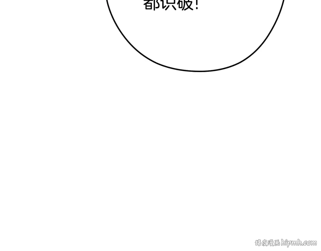 第166话 绝妙的办法 第176页