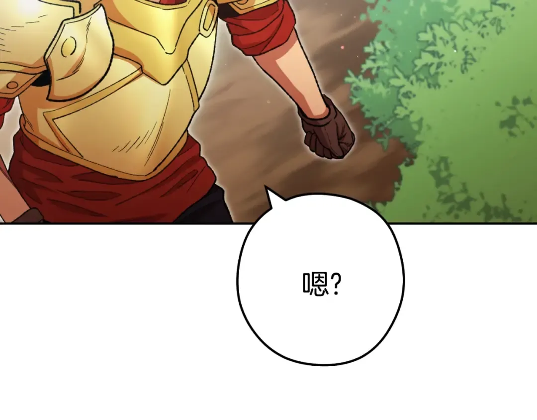 第166话 绝妙的办法 第178页