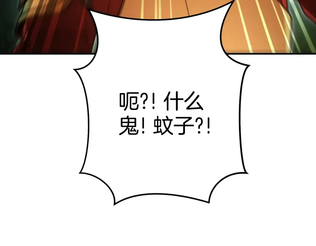 第166话 绝妙的办法 第183页