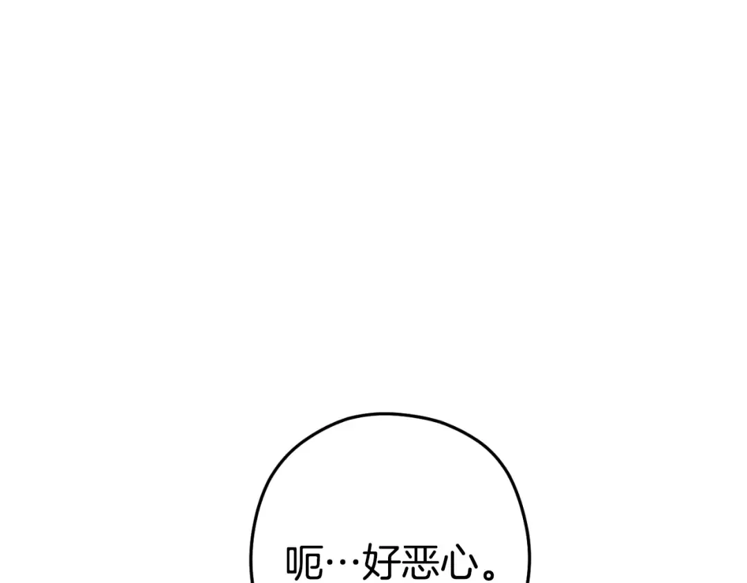 第166话 绝妙的办法 第196页