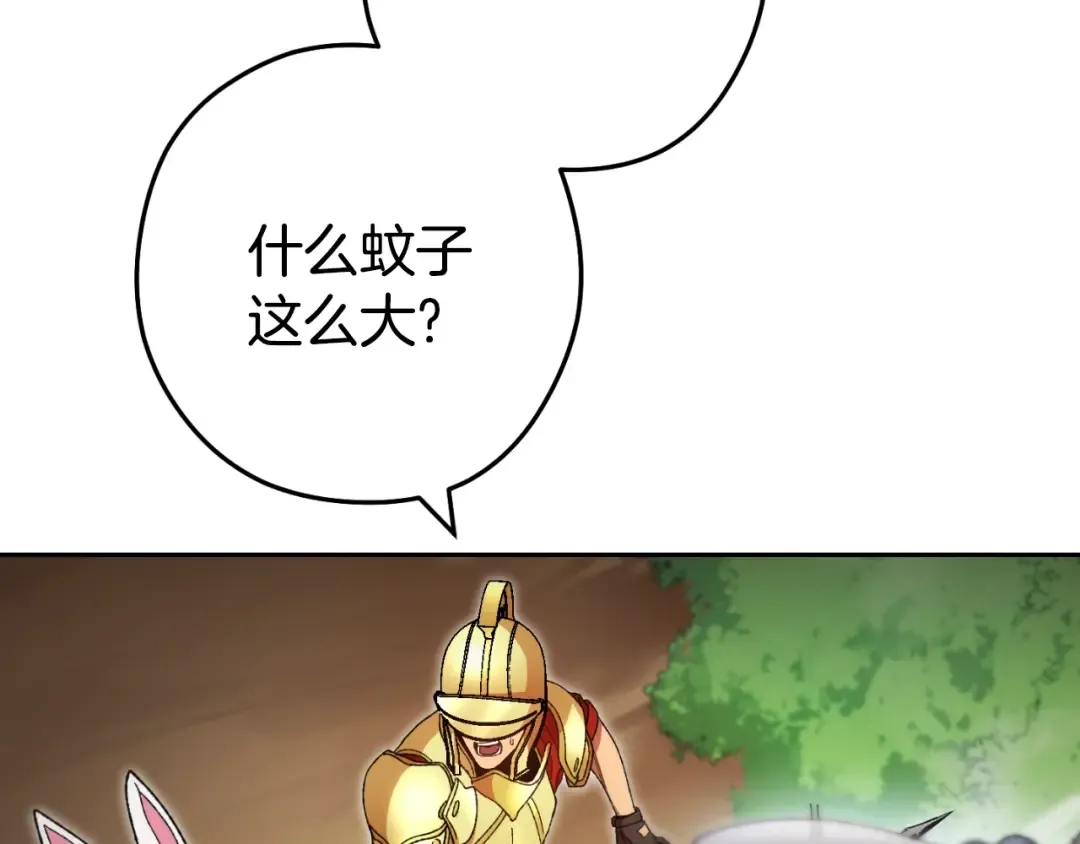 第166话 绝妙的办法 第197页