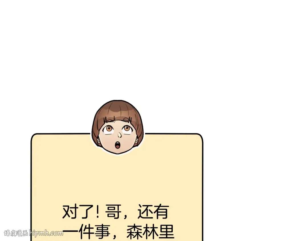 第166话 绝妙的办法 第200页