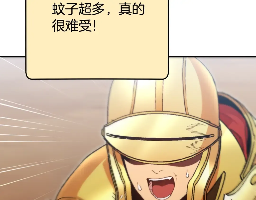 第166话 绝妙的办法 第201页