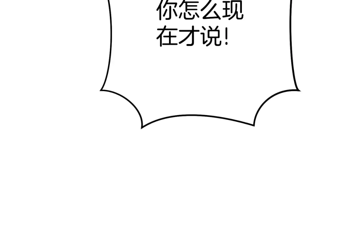 第166话 绝妙的办法 第203页