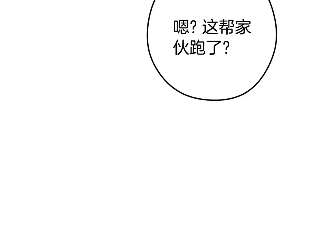 第166话 绝妙的办法 第206页
