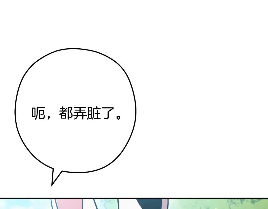 第166话 绝妙的办法 第207页