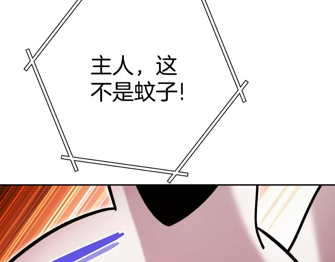 第166话 绝妙的办法 第211页