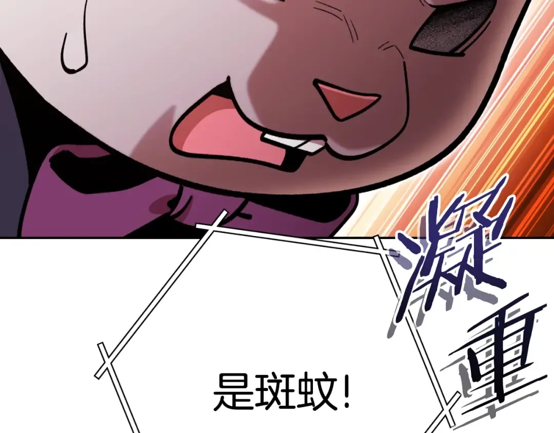 第166话 绝妙的办法 第213页
