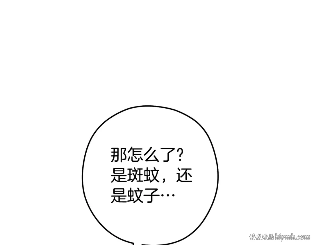 第166话 绝妙的办法 第216页