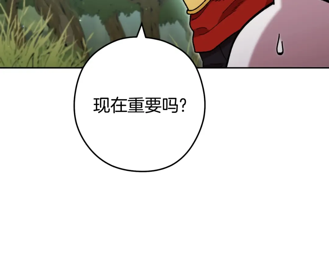 第166话 绝妙的办法 第218页