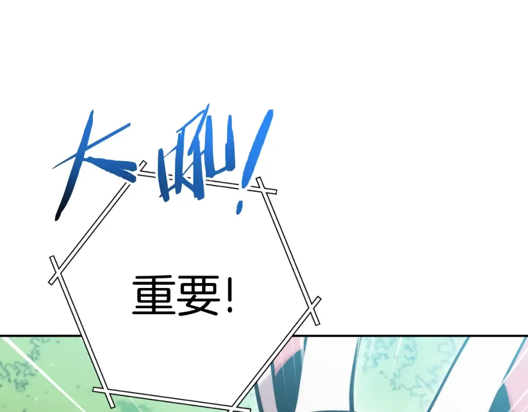 第166话 绝妙的办法 第220页