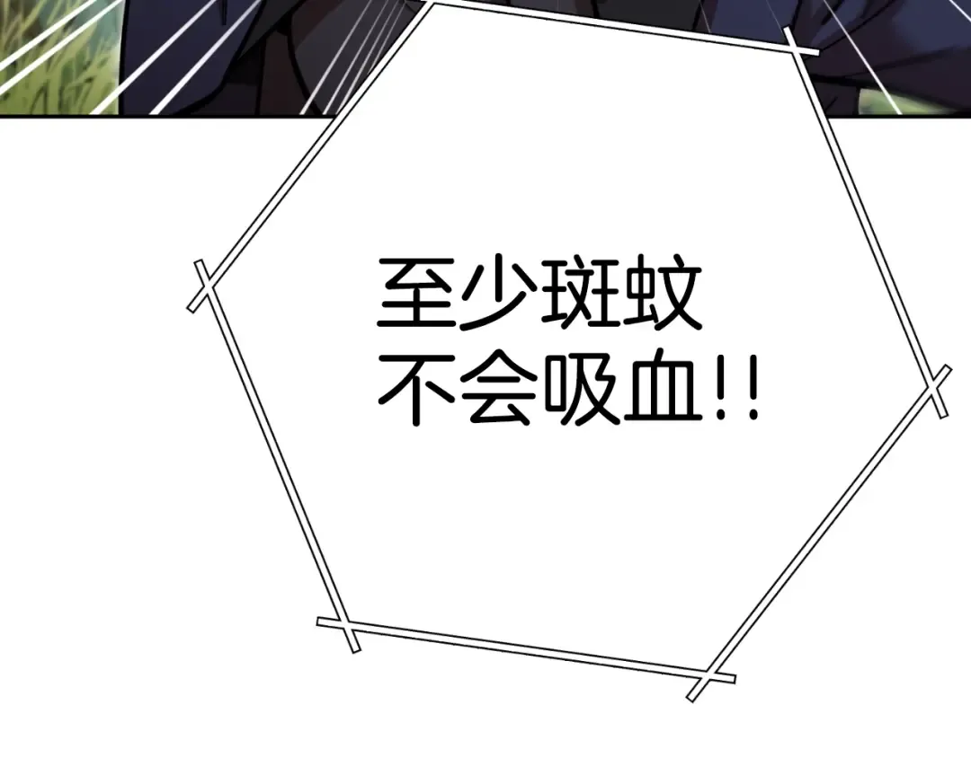 第166话 绝妙的办法 第222页