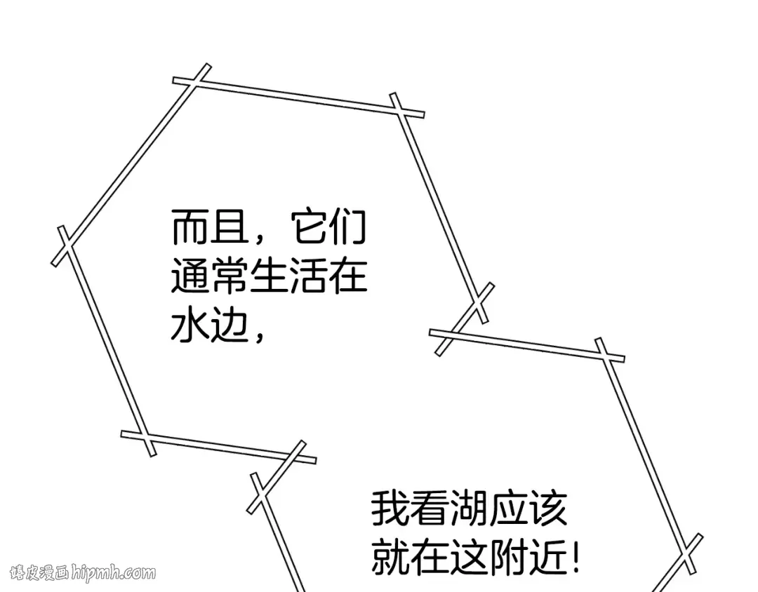 第166话 绝妙的办法 第224页