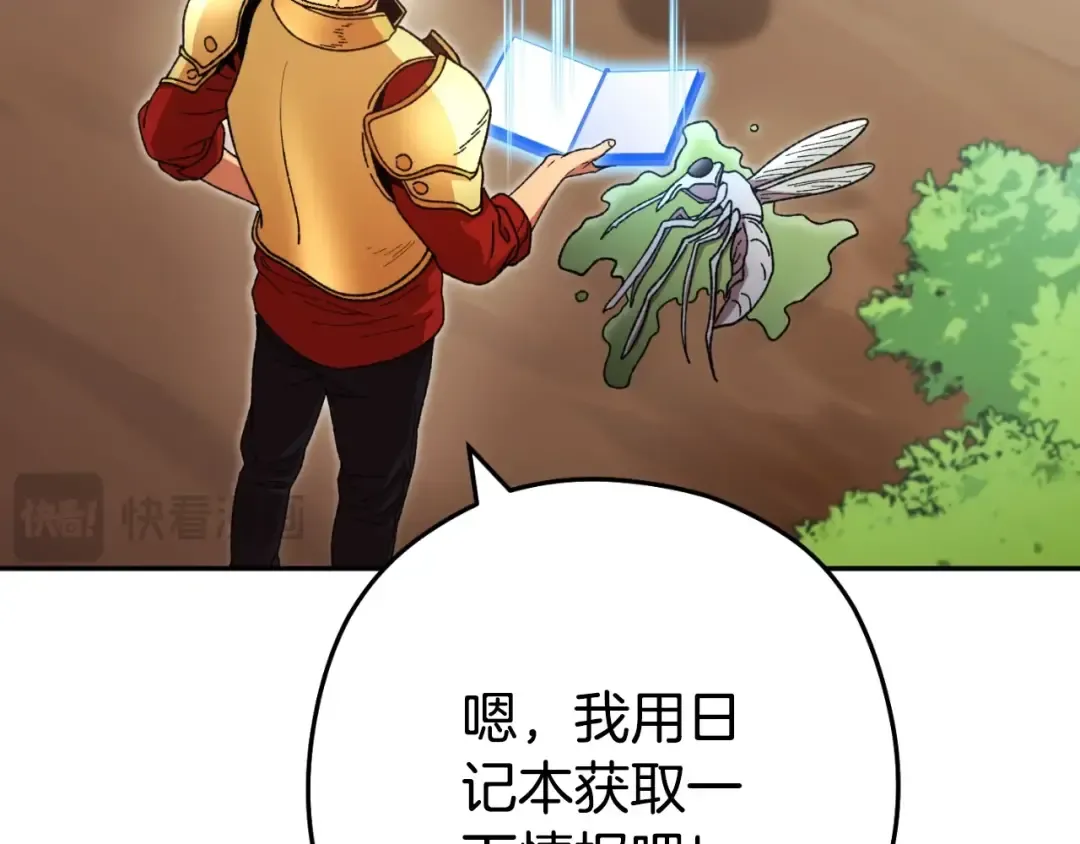 第166话 绝妙的办法 第226页