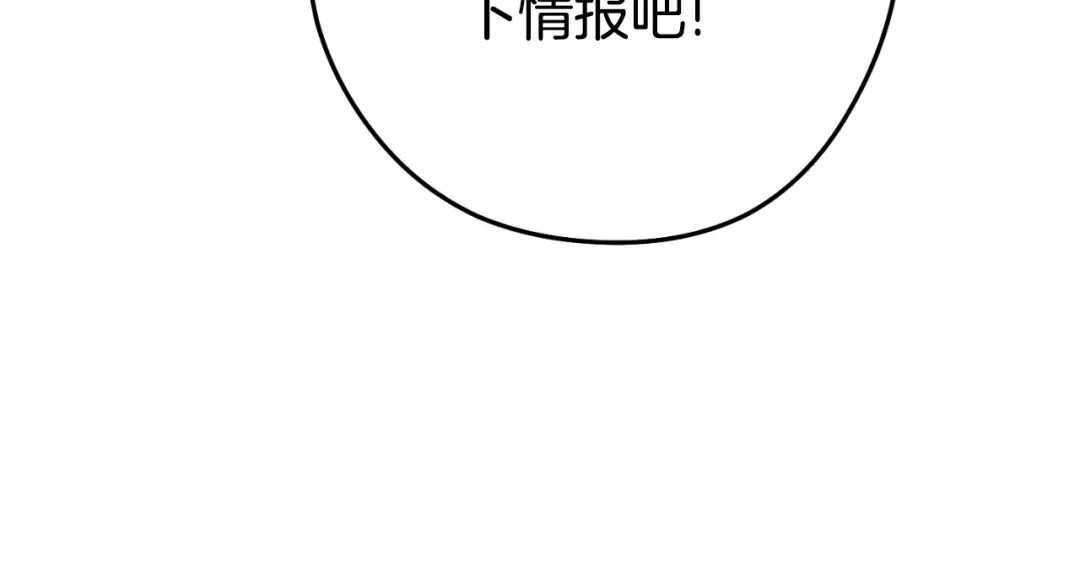 第166话 绝妙的办法 第227页