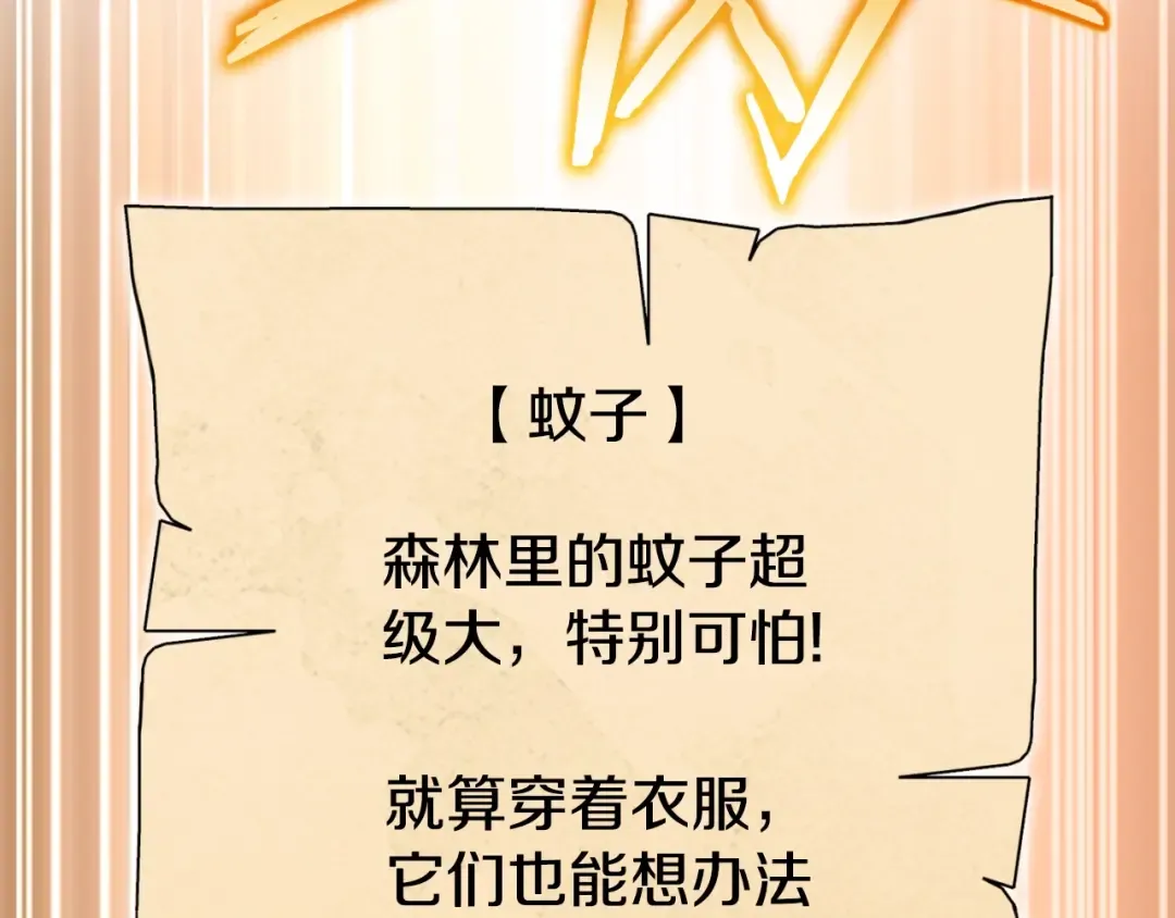 第166话 绝妙的办法 第229页
