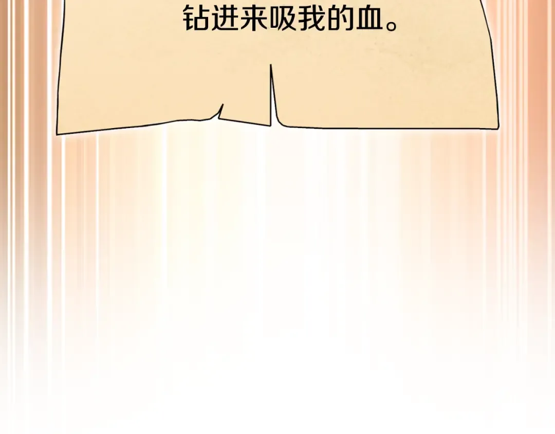 第166话 绝妙的办法 第230页