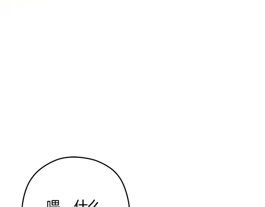 第166话 绝妙的办法 第231页
