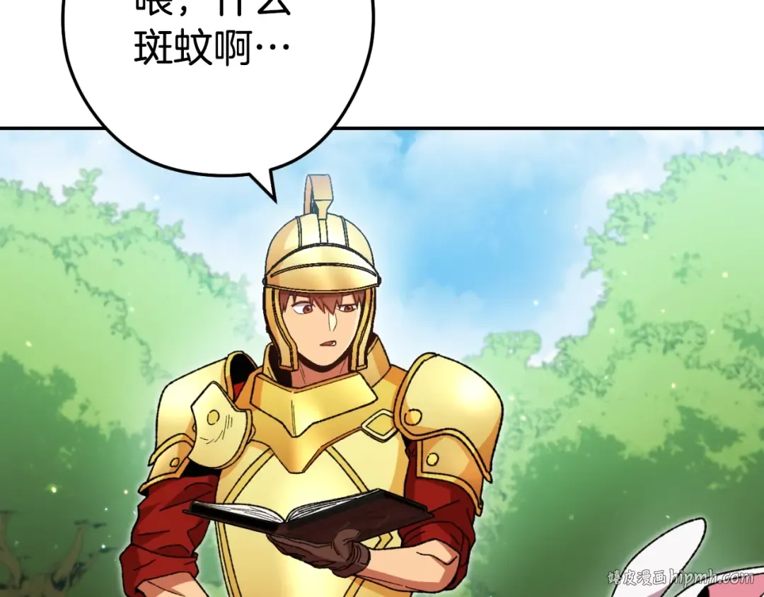 第166话 绝妙的办法 第232页
