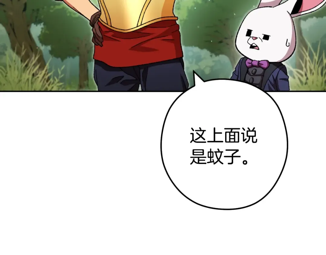 第166话 绝妙的办法 第233页