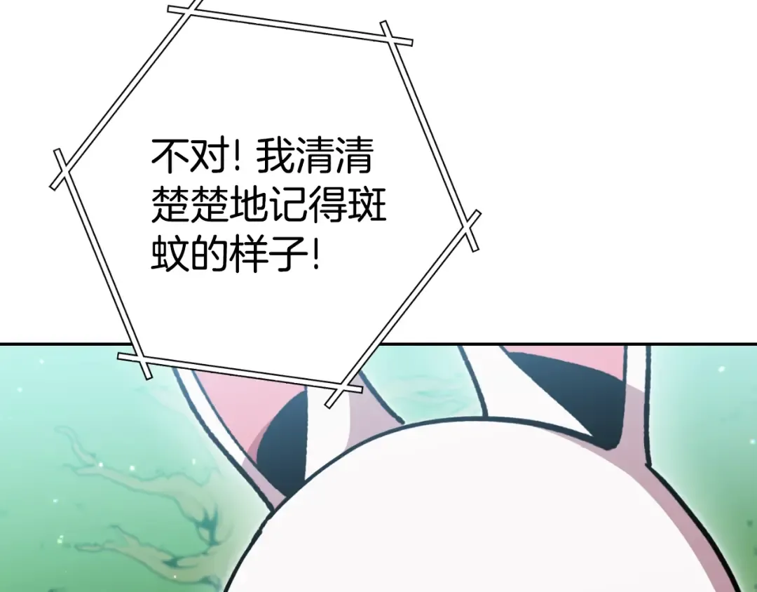 第166话 绝妙的办法 第235页