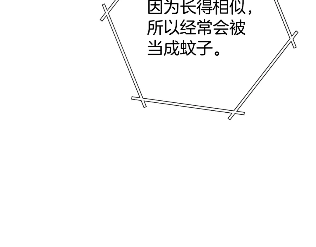 第166话 绝妙的办法 第237页
